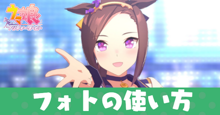 アイキャッチフォト