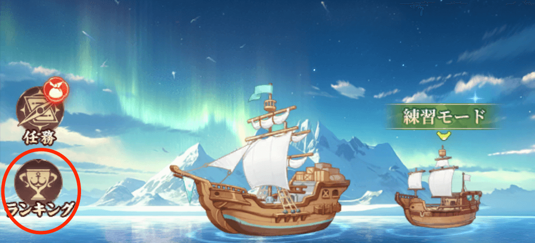 ランキングを集計