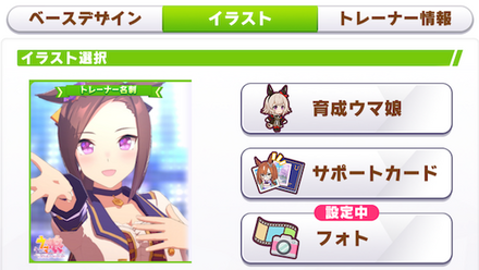 イラストはフォトライブラリからも選択できる