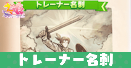 トレーナー名刺アイキャッチ