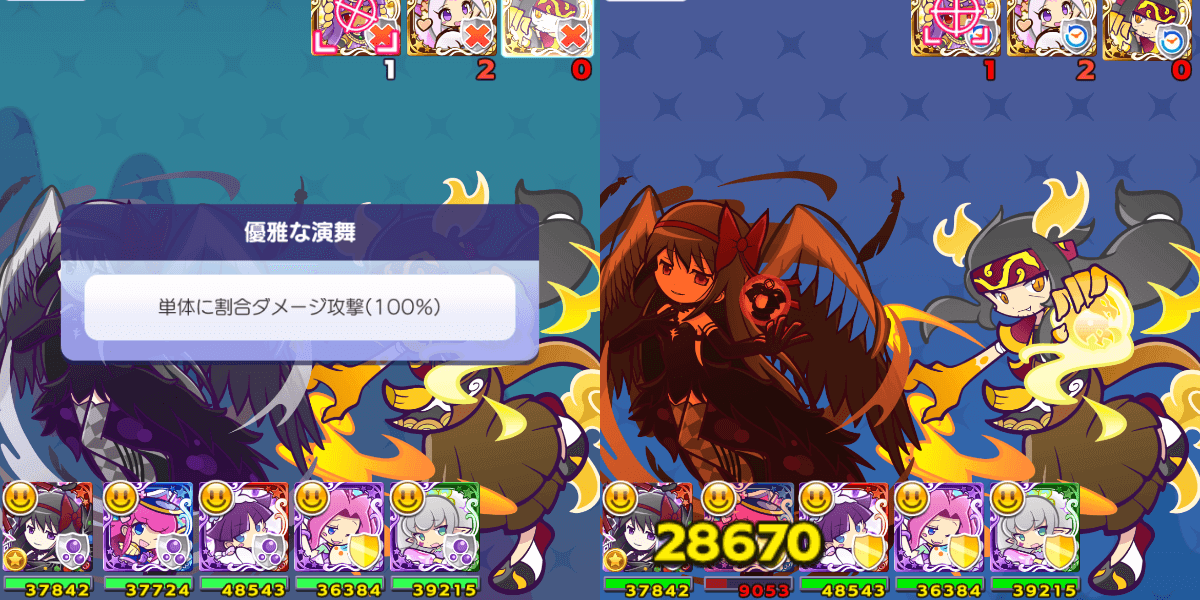 悪魔ほむら 被ダメ軽減