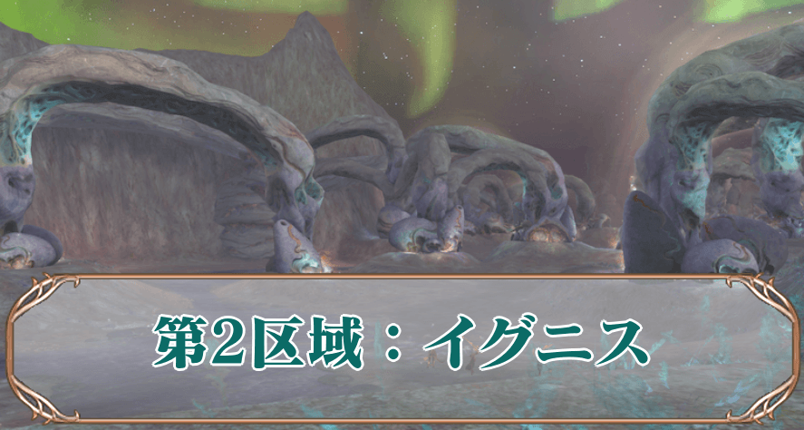 イグニスアイキャッチ