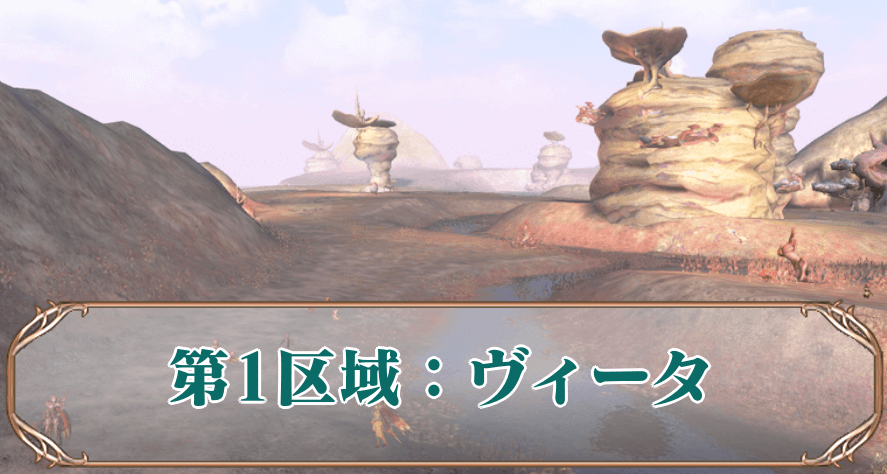 ヴィータアイキャッチ