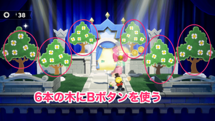 本の木にBボタンを使う