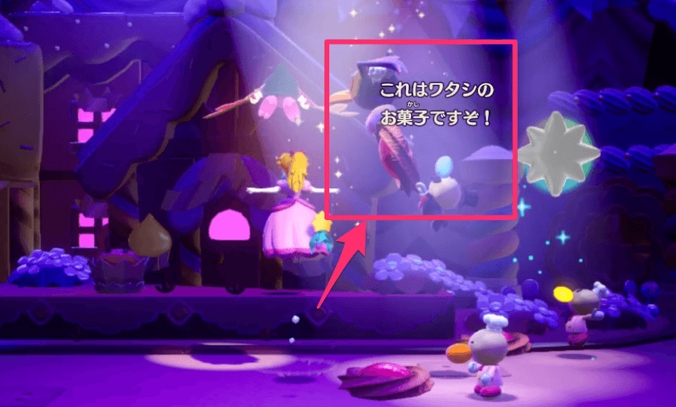 お菓子を持っている敵を倒すことで入手