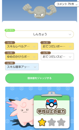 コメント画像