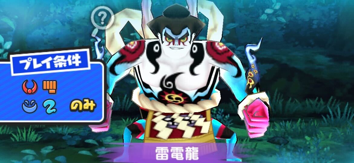 雷電龍の攻略方法