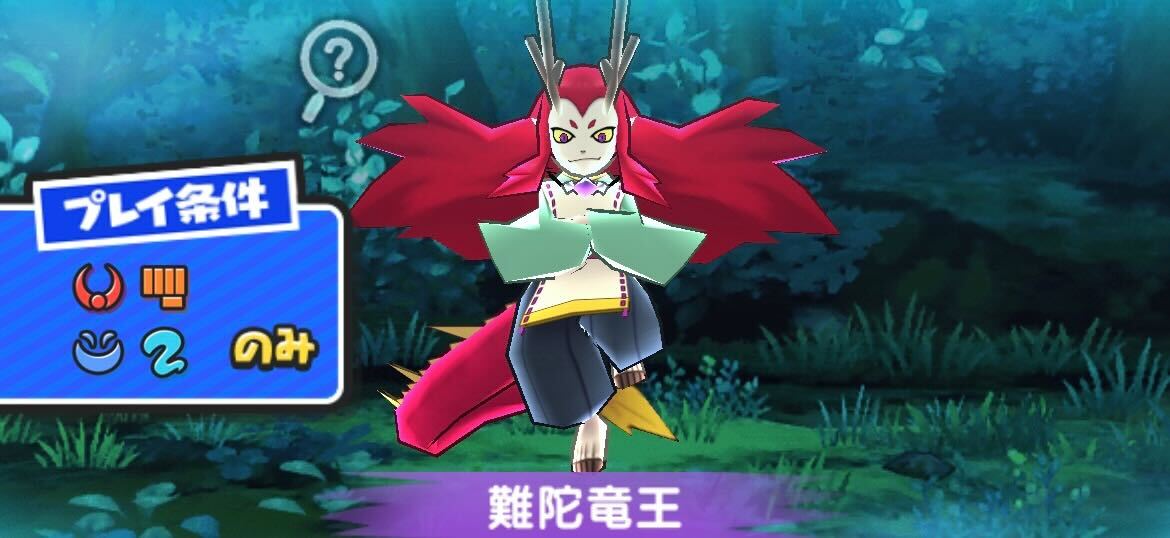 難陀竜王の攻略方法