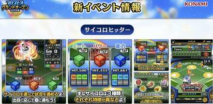 サイコロヒッター