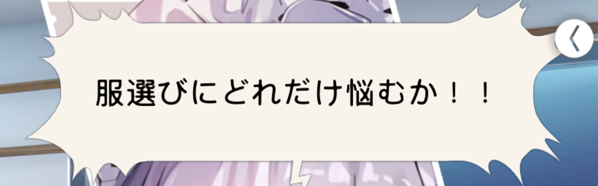 ロリータをこよなく愛している