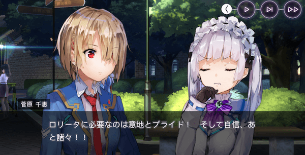 ロリータをこよなく愛している