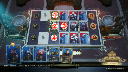 バレットチャレンジの盤面