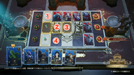 ティファチャレンジの盤面