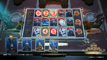 エアリスチャレンジの盤面