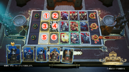 ケットシーチャレンジの盤面