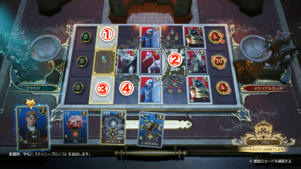 シドチャレンジの盤面