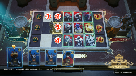 ヴィンセントチャレンジの盤面