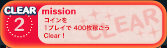 ビンゴ1枚目の2の画像