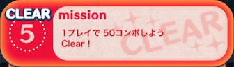 ビンゴ1枚目の5の画像