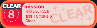 ビンゴ1枚目の8の画像