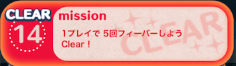 ビンゴ1枚目の14の画像