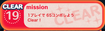 ビンゴ1枚目の19の画像