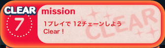 ビンゴ1枚目の7の画像