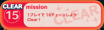 ビンゴ1枚目の15の画像