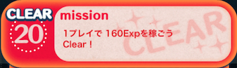 ビンゴ1枚目の20の画像