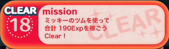 ビンゴ1枚目の18の画像