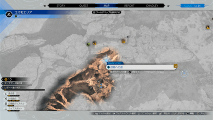 コスモエリア画像