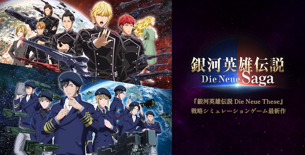 ノイサガ バナー