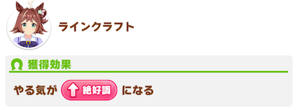 ラインクラフト