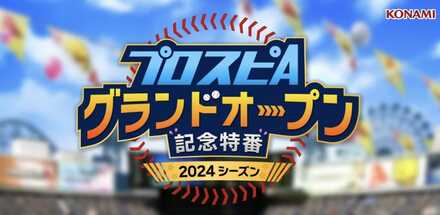 グランドオープン福袋