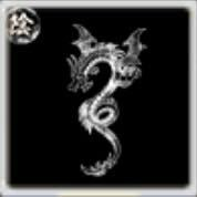 クロスドラゴン