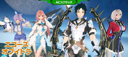 エコーズオブイドラ