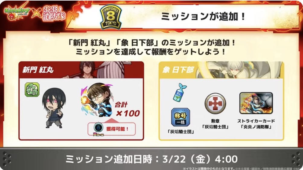 ミッション追加