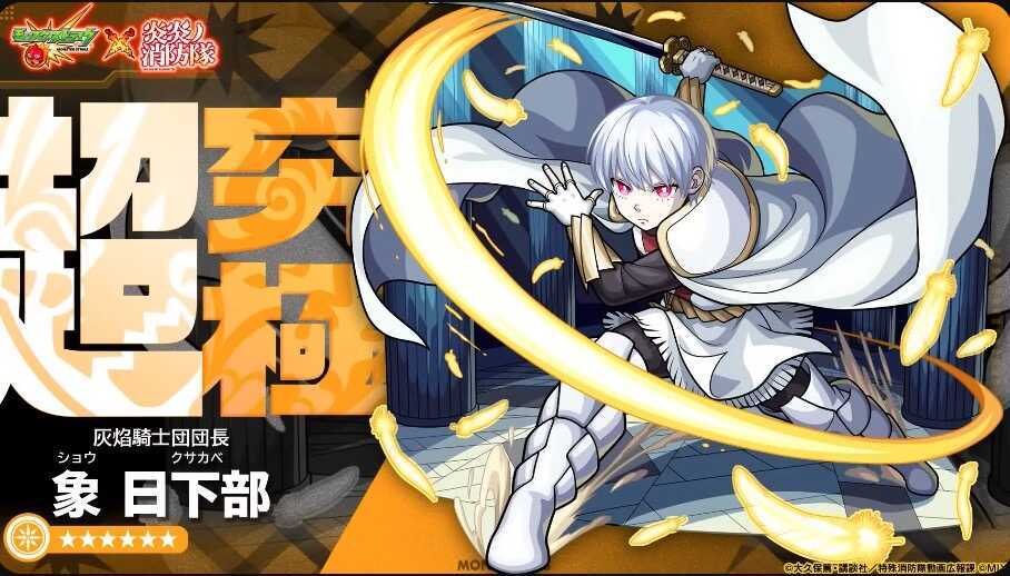 象日下部 超究極