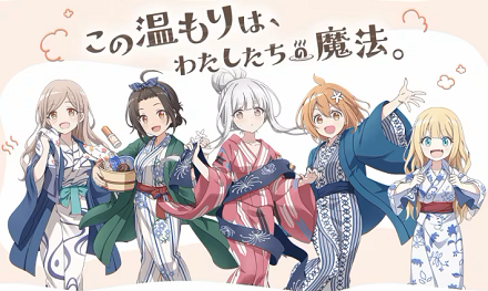 魔女ふろ_紹介画像2