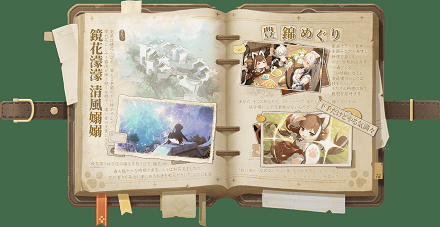 アズプロ_紹介画像鏡花州