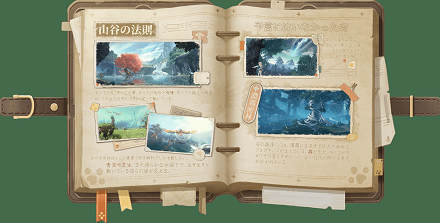 アズプロ_紹介画像南方山谷