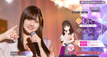 【アナスターシャ】中村 麗乃の画像