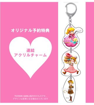 連結アクリルチャーム