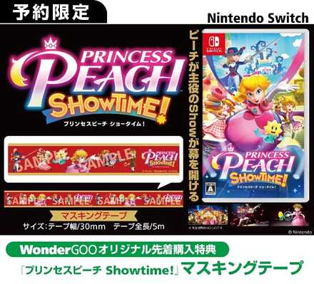 マスキングテープ