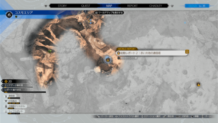 赤い大地の通信塔画像