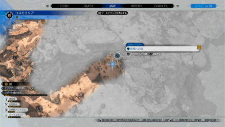 コスモエリア画像