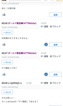 コメント画像