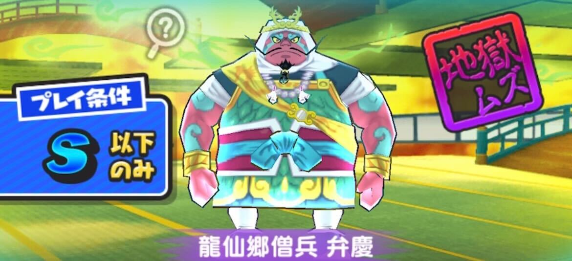 龍仙郷僧兵弁慶の攻略方法