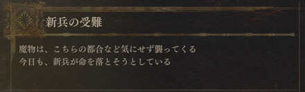 サブクエストをクリアしよう