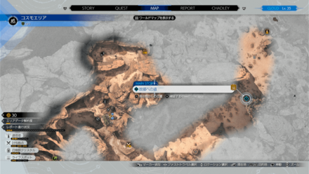 コスモエリア画像